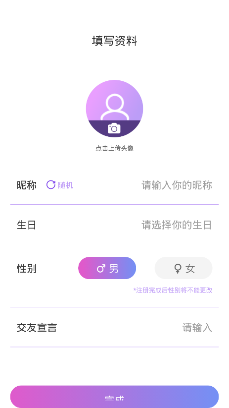 爱儿恋爱交友app