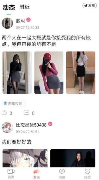 比恋app