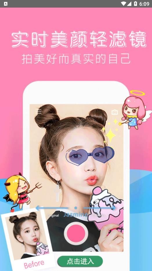 可甜美颜相机最新版