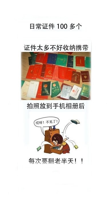 大眼证件照安卓版