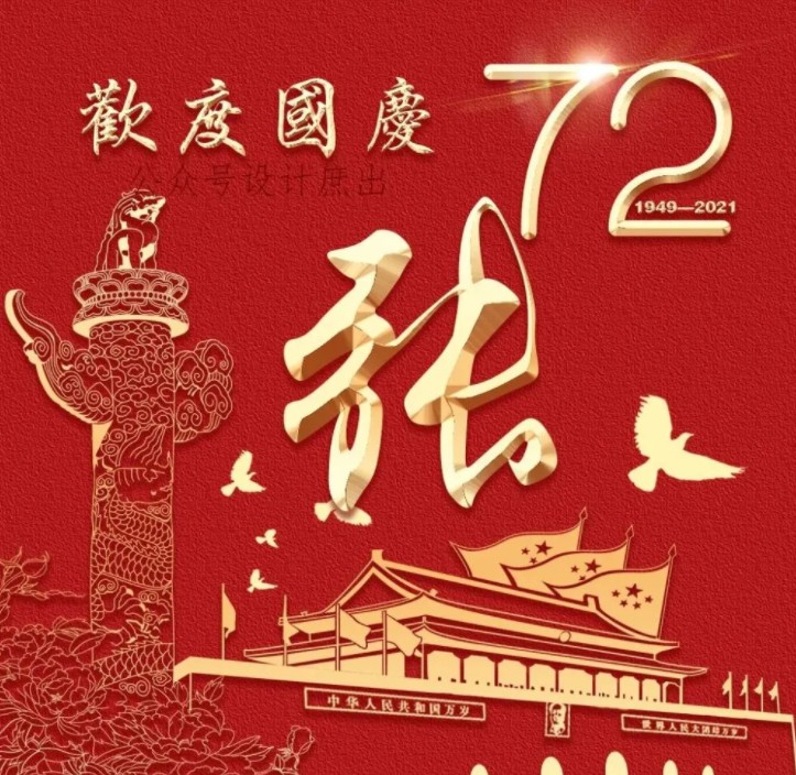 2021抖音最火的国庆男女姓氏头像