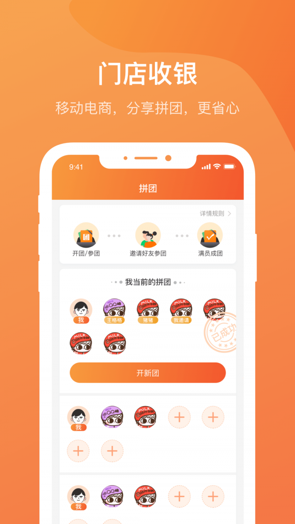 惠帮拼app
