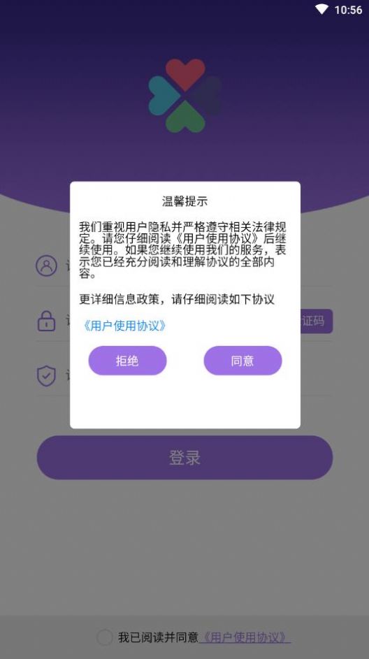康麦谷app