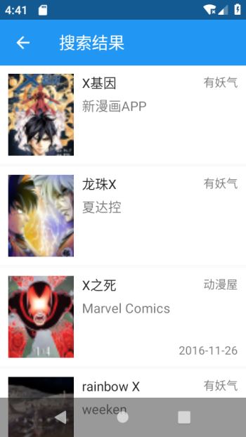 漫画在线阅读