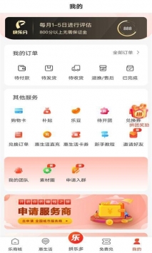 乐多优享