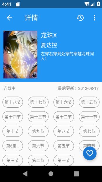 漫画在线阅读