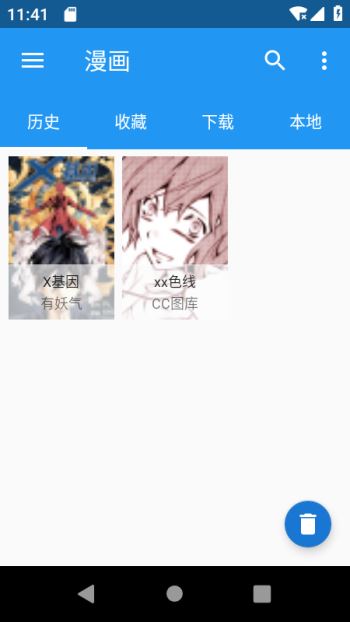 漫画在线阅读