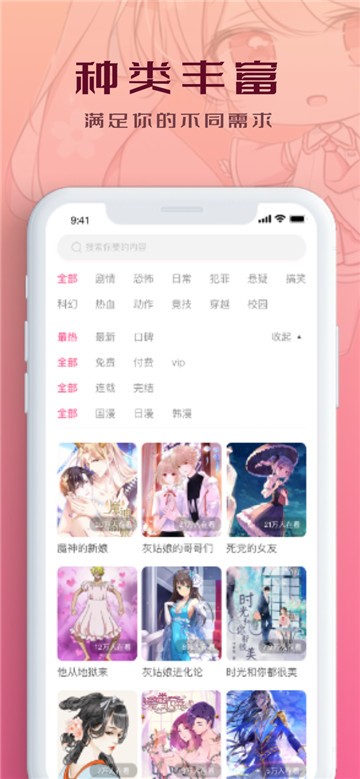 picacg仲夏版