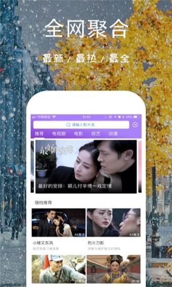 芝麻影视大全 2021最新版