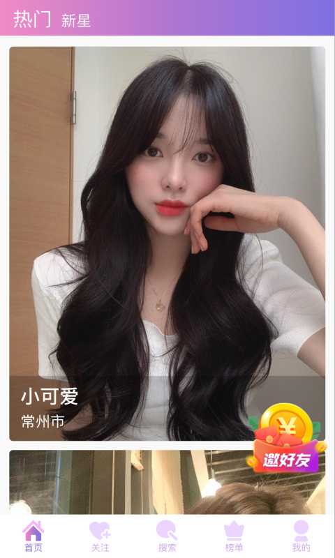 杏仁直播2021