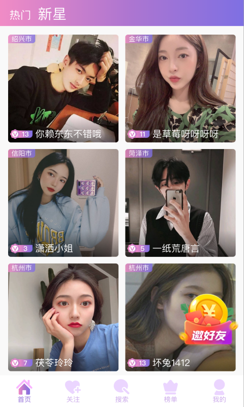杏仁直播2021