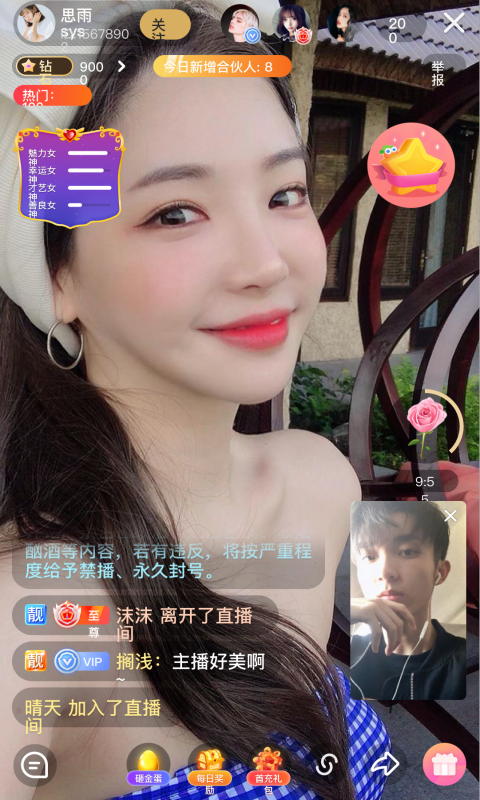 杏仁直播2021