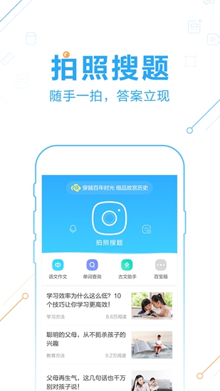 作业帮app 官方