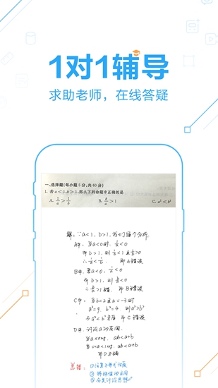 作业帮app 官方
