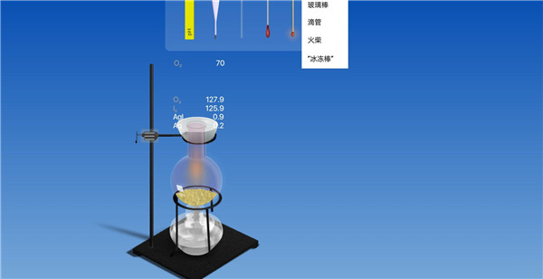 chemist虚拟化学实验室中文版 