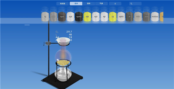 chemist虚拟化学实验室中文版 