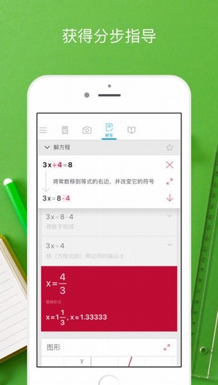 photomath最新专业破解版 