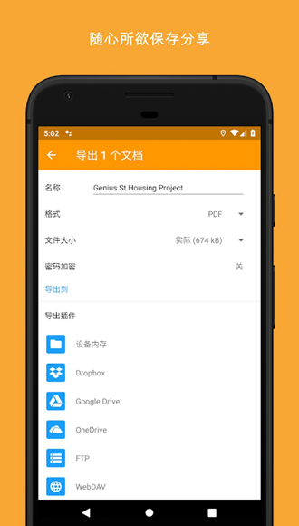 精灵扫描app手机版 