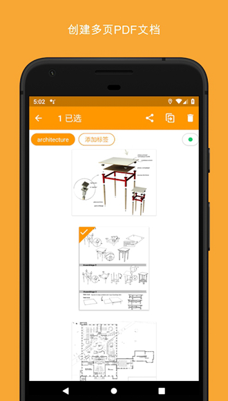 精灵扫描app手机版 