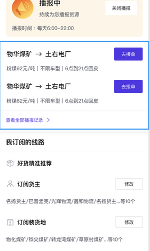 g7接单宝app