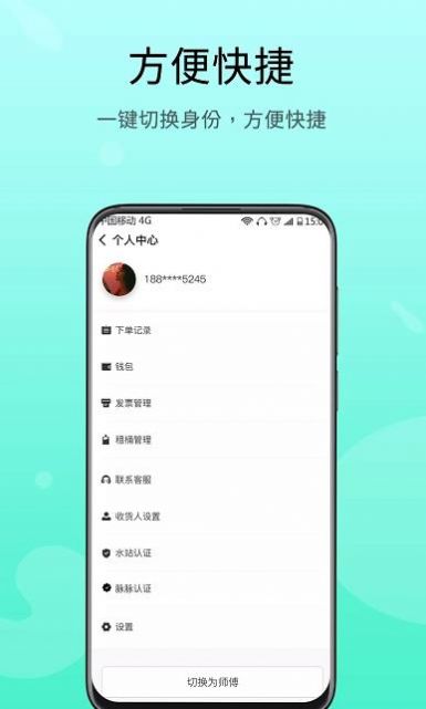 悦芙溪脉app