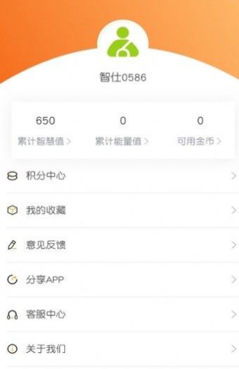 智仕app