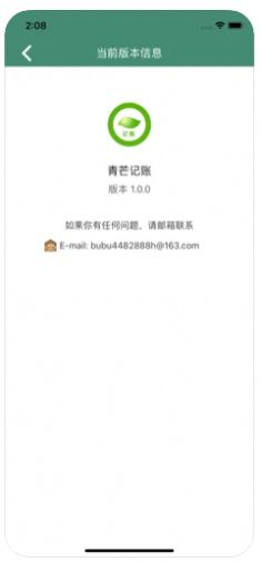 青芒口袋app