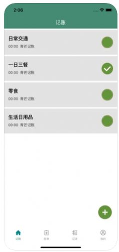 青芒口袋app