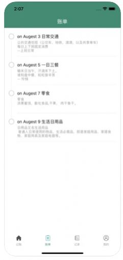 青芒口袋app