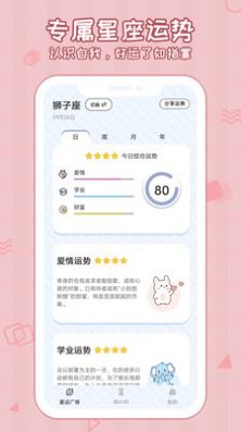 倒数321守护app