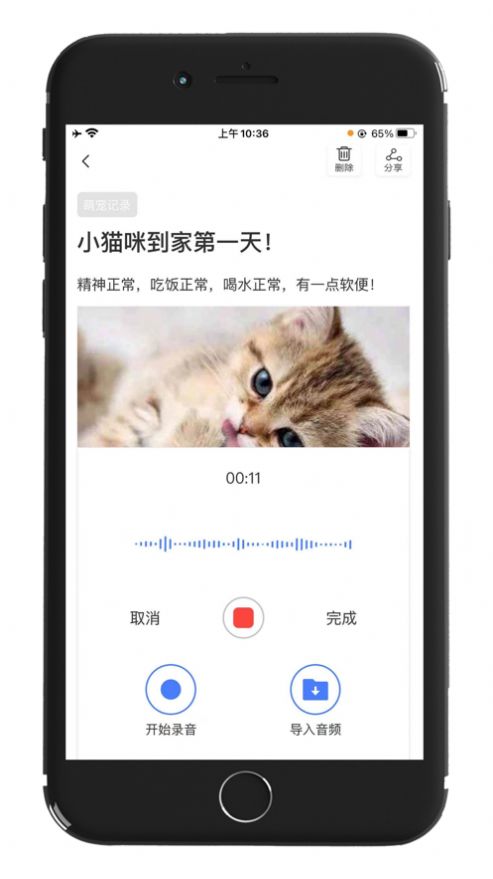 草稿笔记app