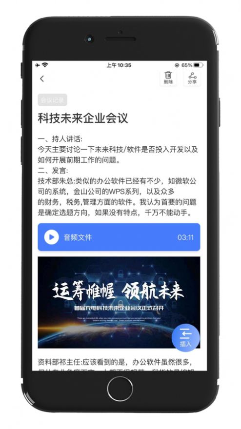 草稿笔记app