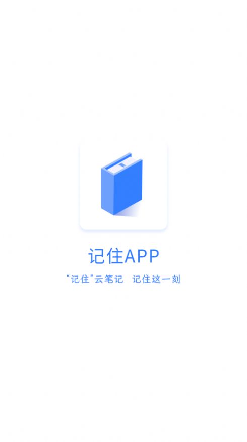 草稿笔记app