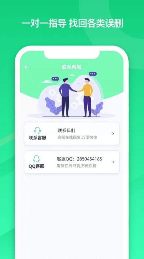 蜻蜓数据恢复app