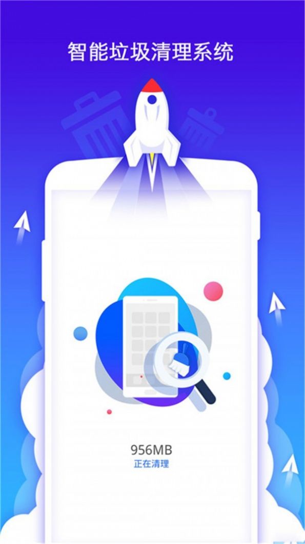 手机优化管家app