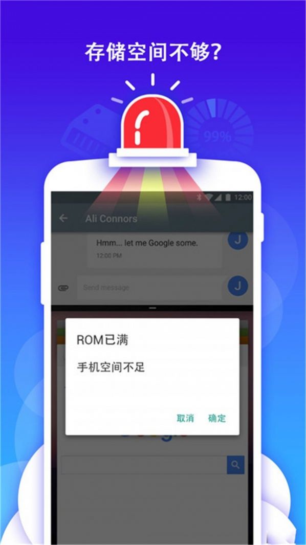 手机优化管家app