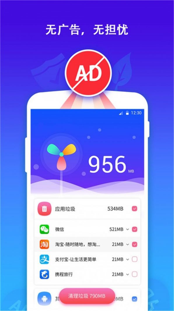 手机优化管家app