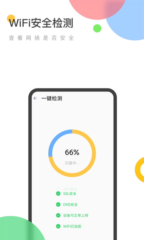 万能wifi精灵app