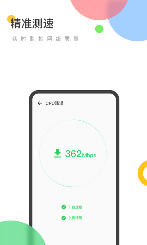 万能wifi精灵app