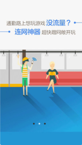 wifi万能盒子app