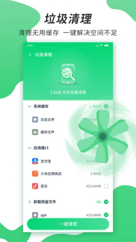 速龙wifi app