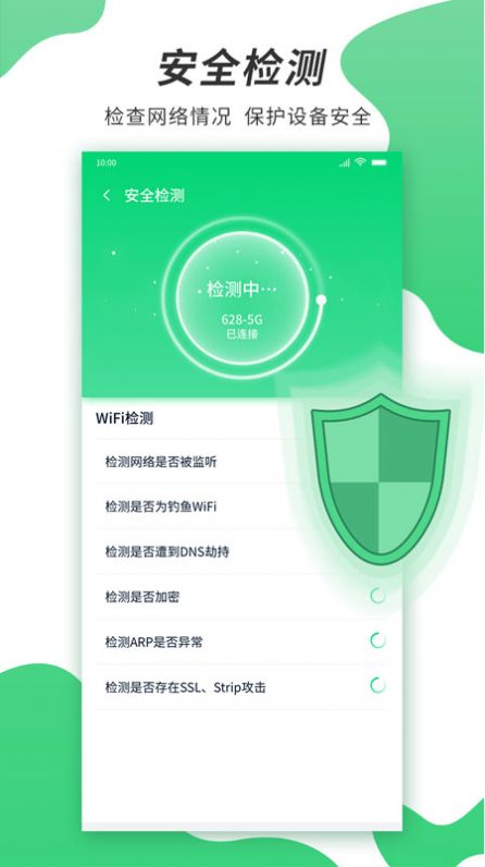 速龙wifi app