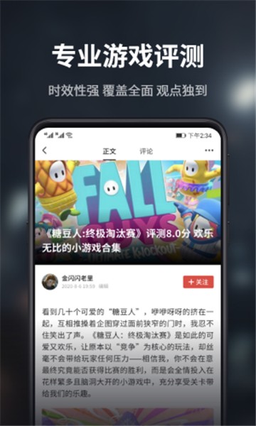游测前线
