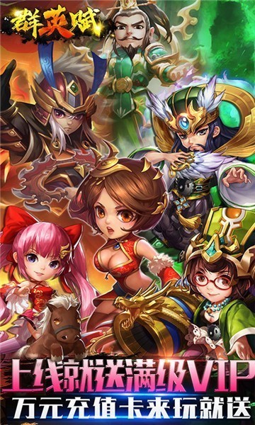群英赋bt版