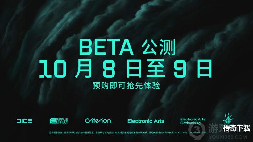 《战地2042》10月6日开启beta公测