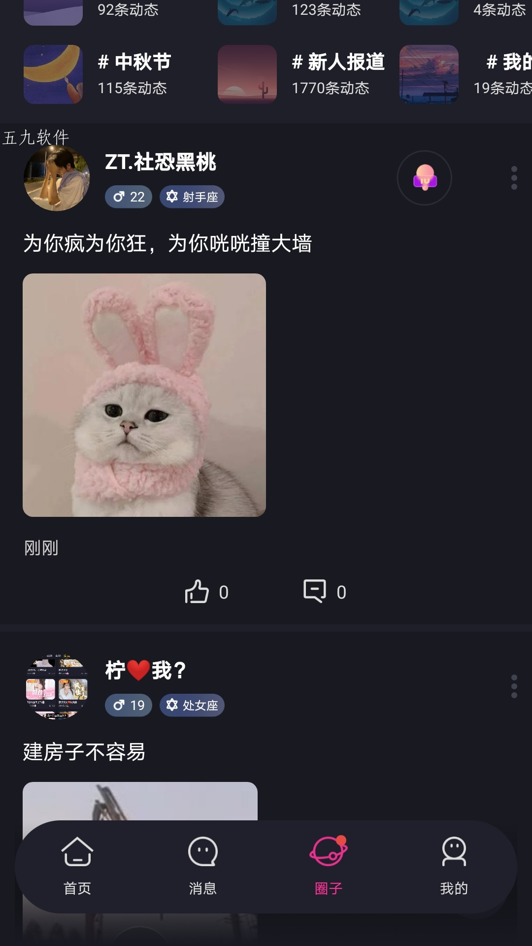 iu语音
