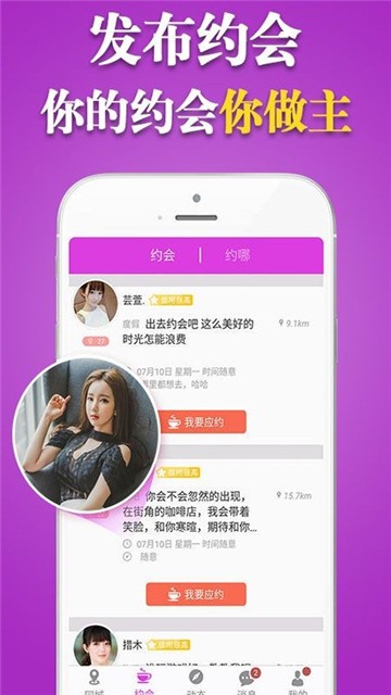 同城单身约