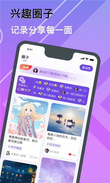 转角交友