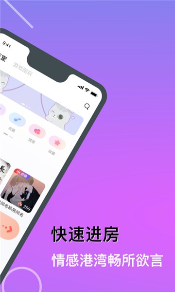 转角交友