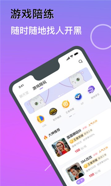 转角交友